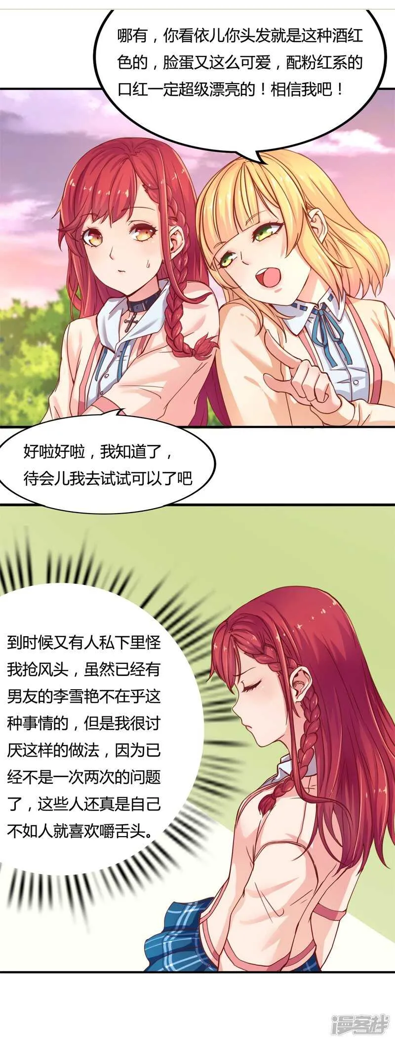 第35话 第13页