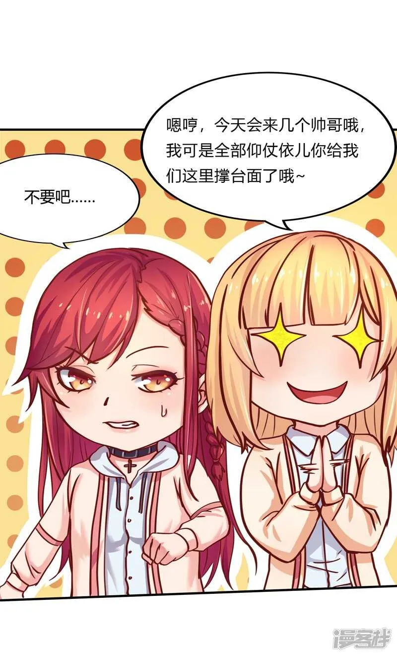 第35话 第14页