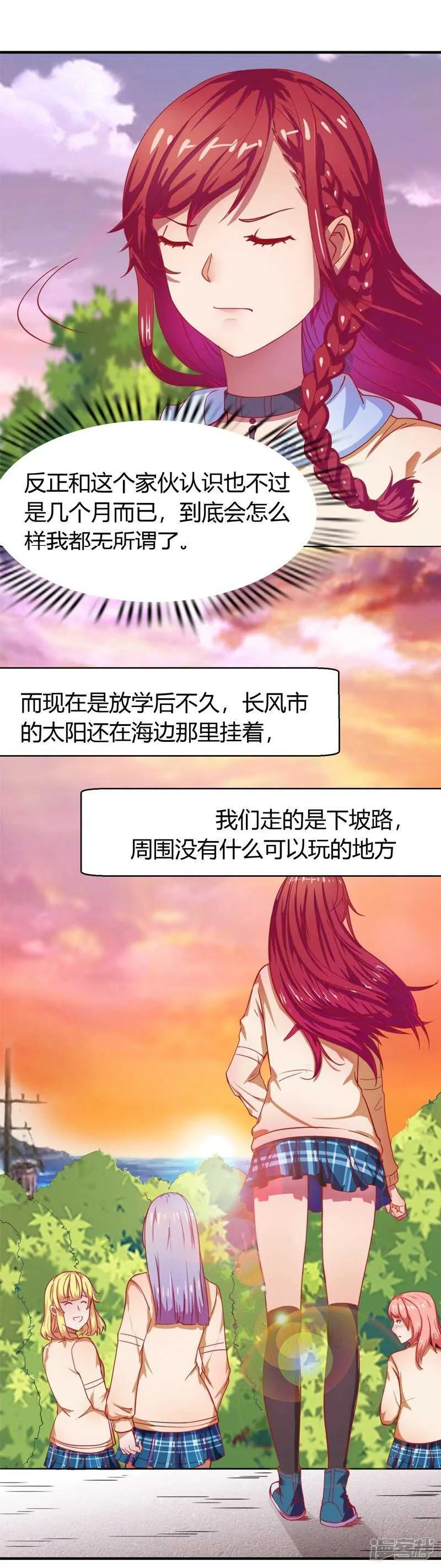 第35话 第19页