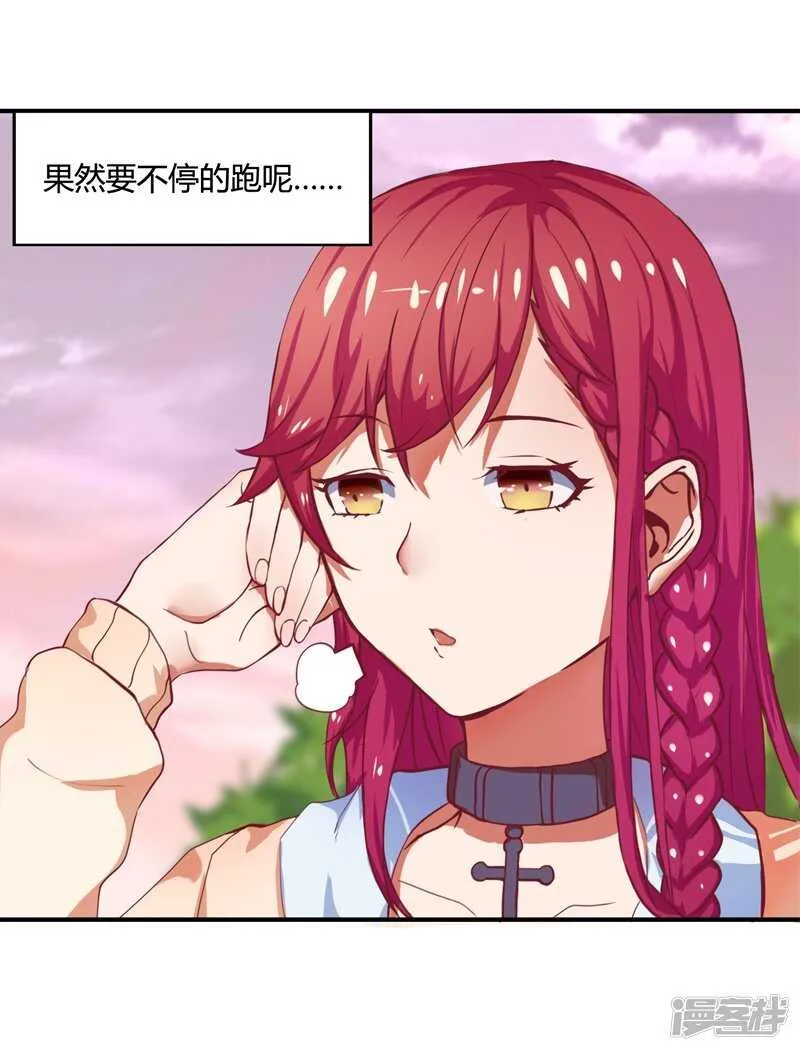第35话 第21页