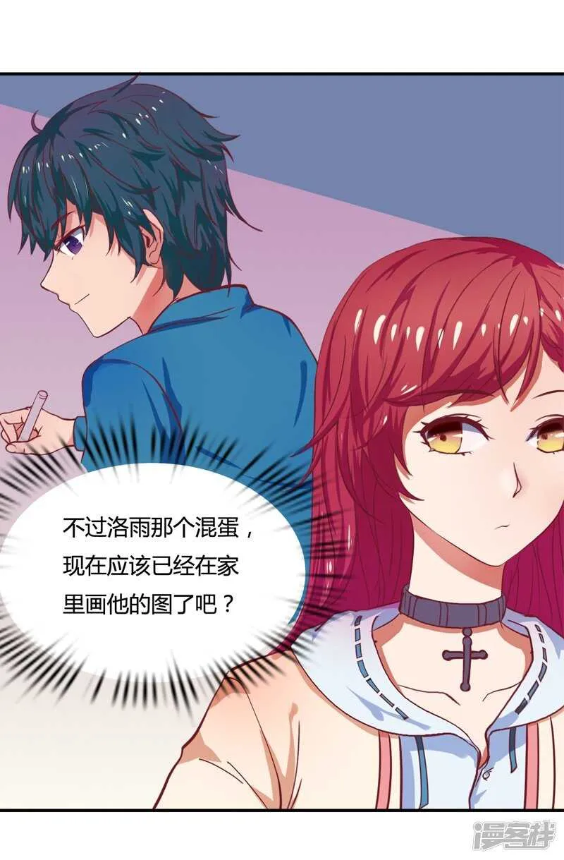 第35话 第23页