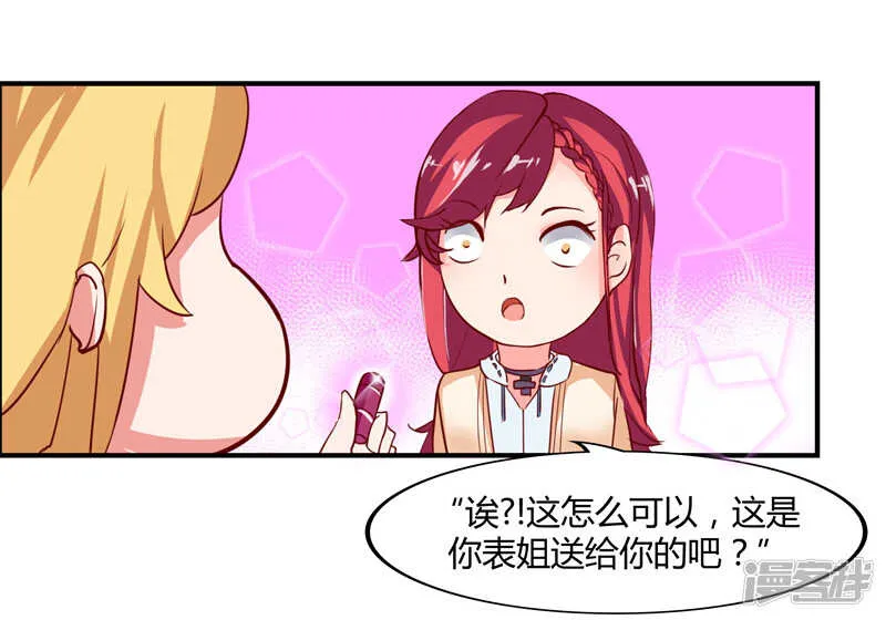 第37话 第2页