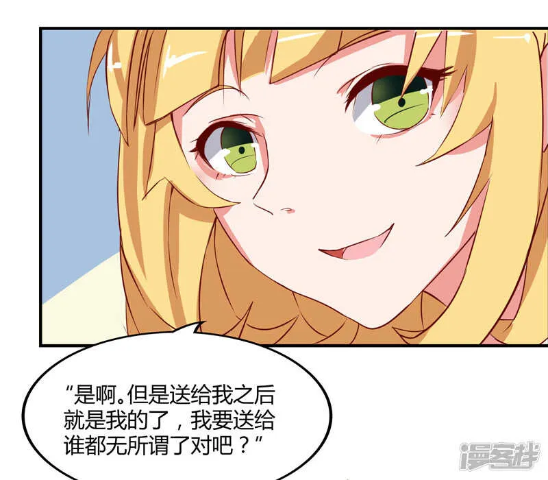 第37话 第3页