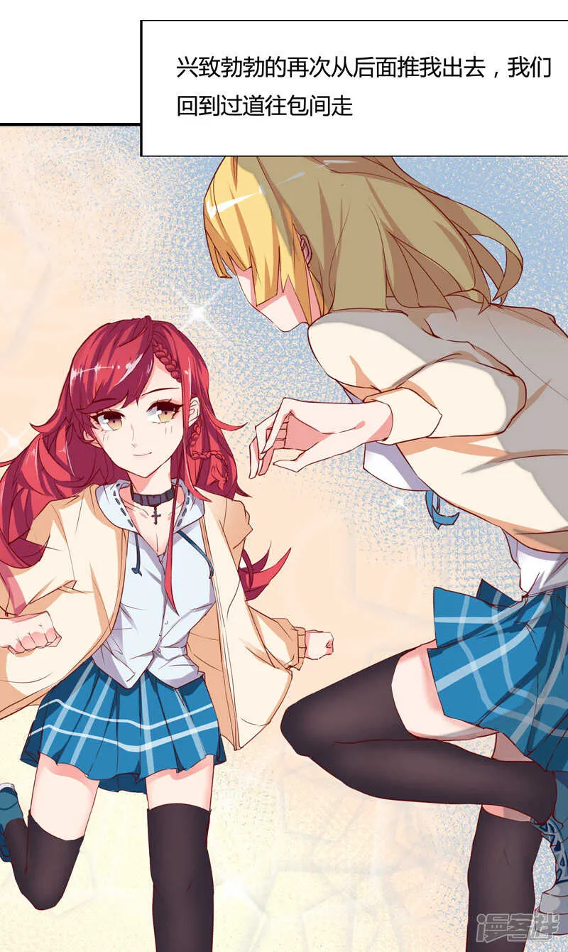 第37话 第5页