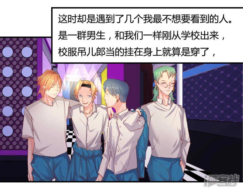 第37话 第6页