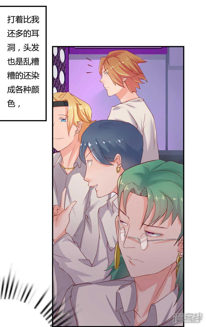 第37话 第7页