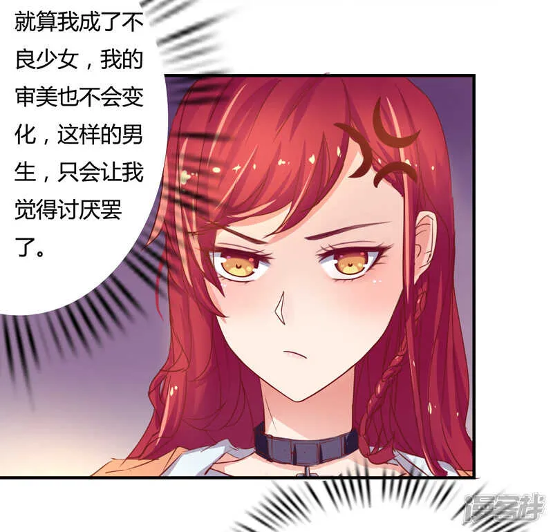 第37话 第8页