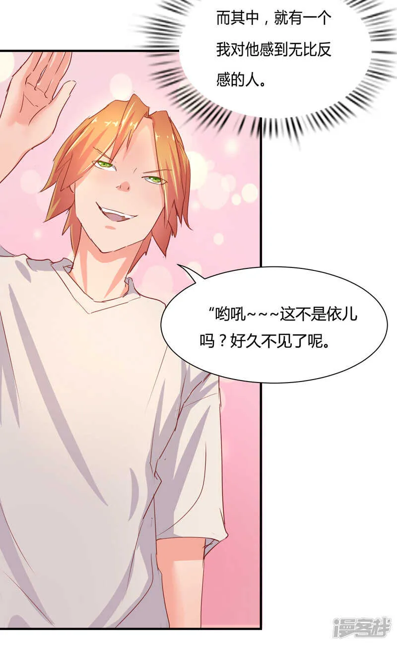 第37话 第9页