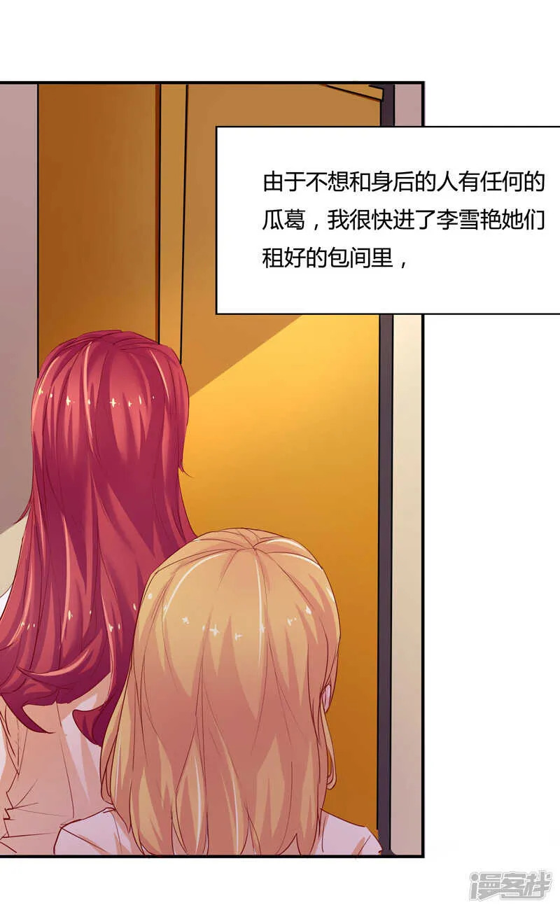 第37话 第13页
