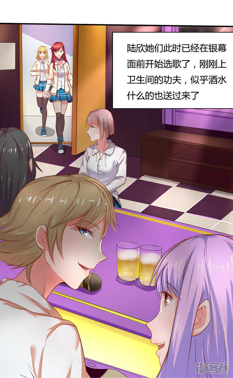 第37话 第14页