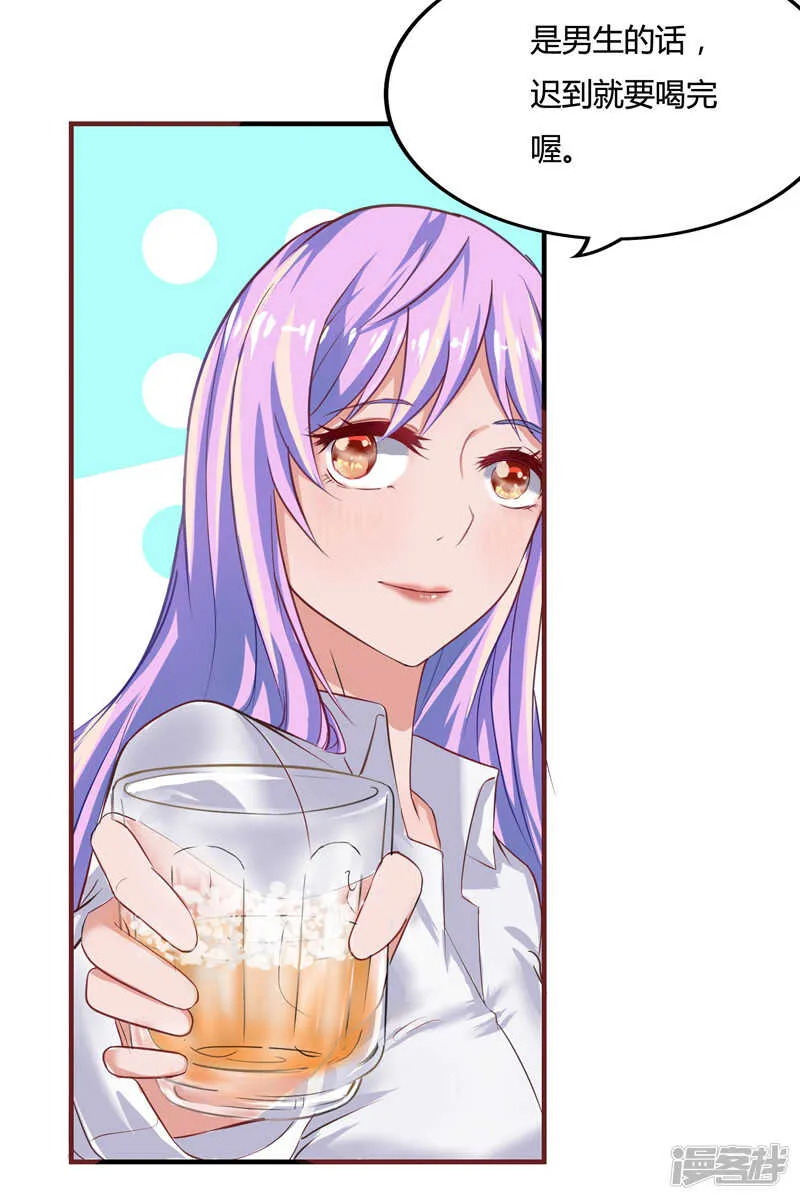 第37话 第20页