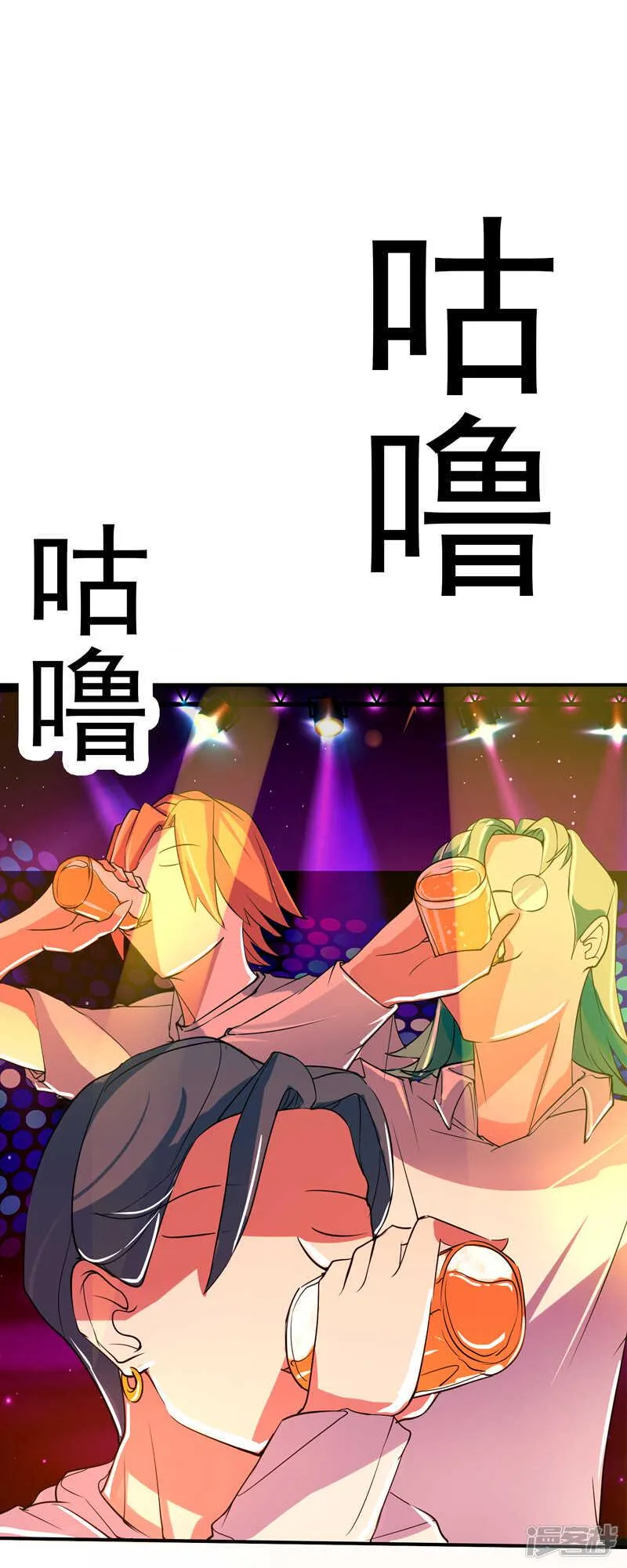 第38话 第1页