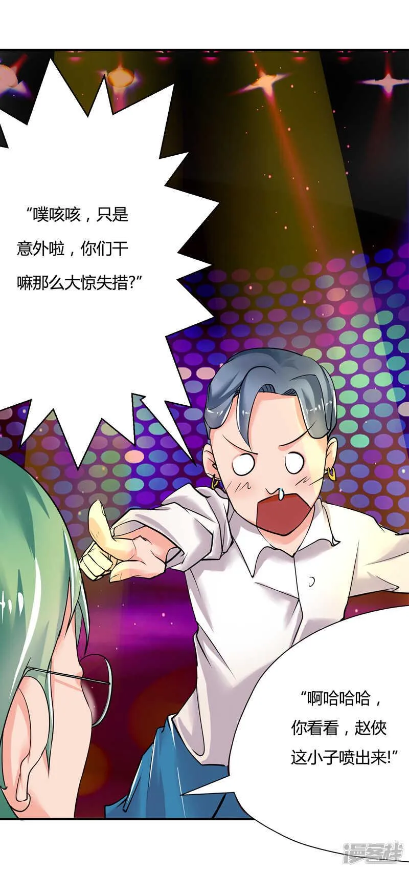 第38话 第3页
