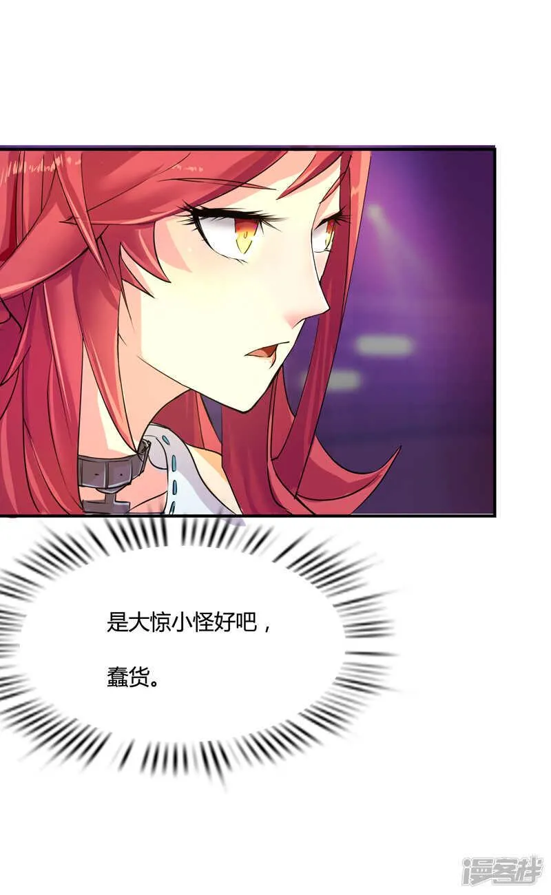 第38话 第4页