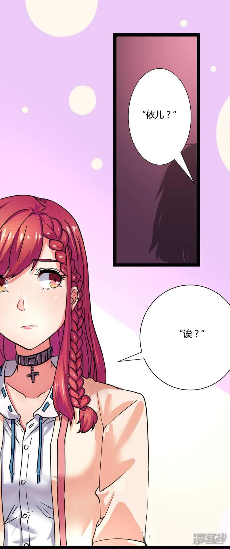 第38话 第5页