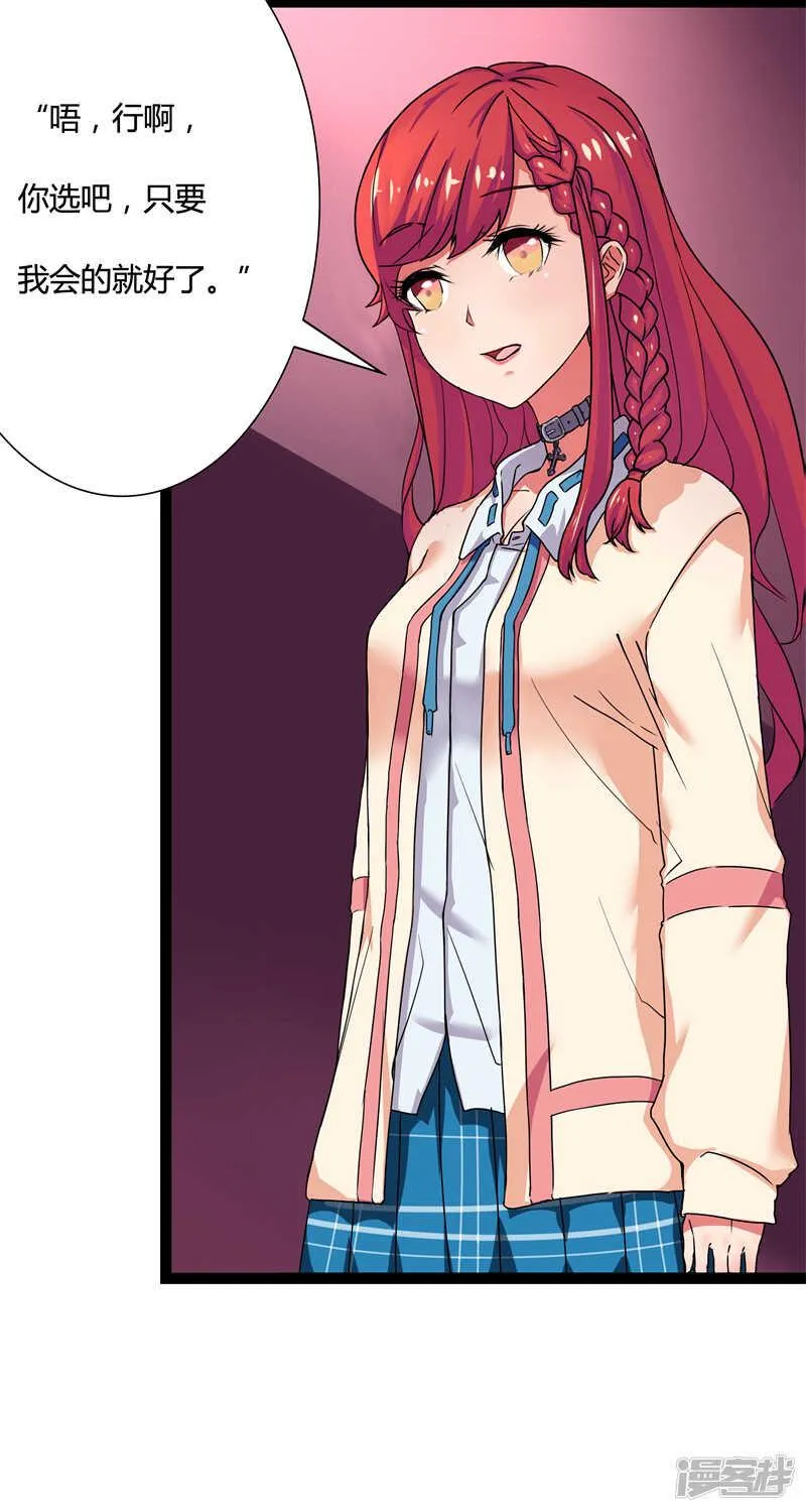 第38话 第7页