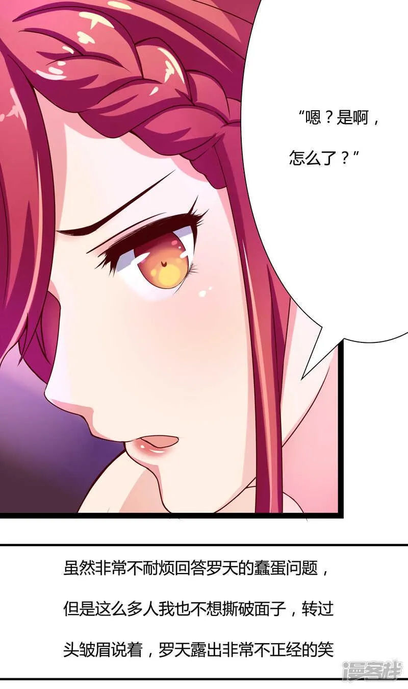 第38话 第11页