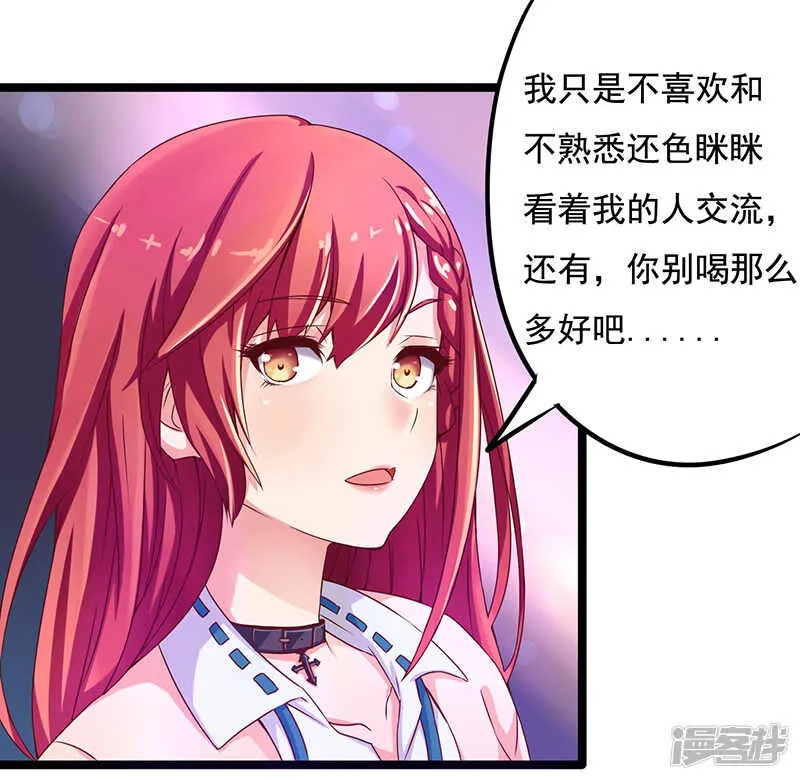 第39话 第8页