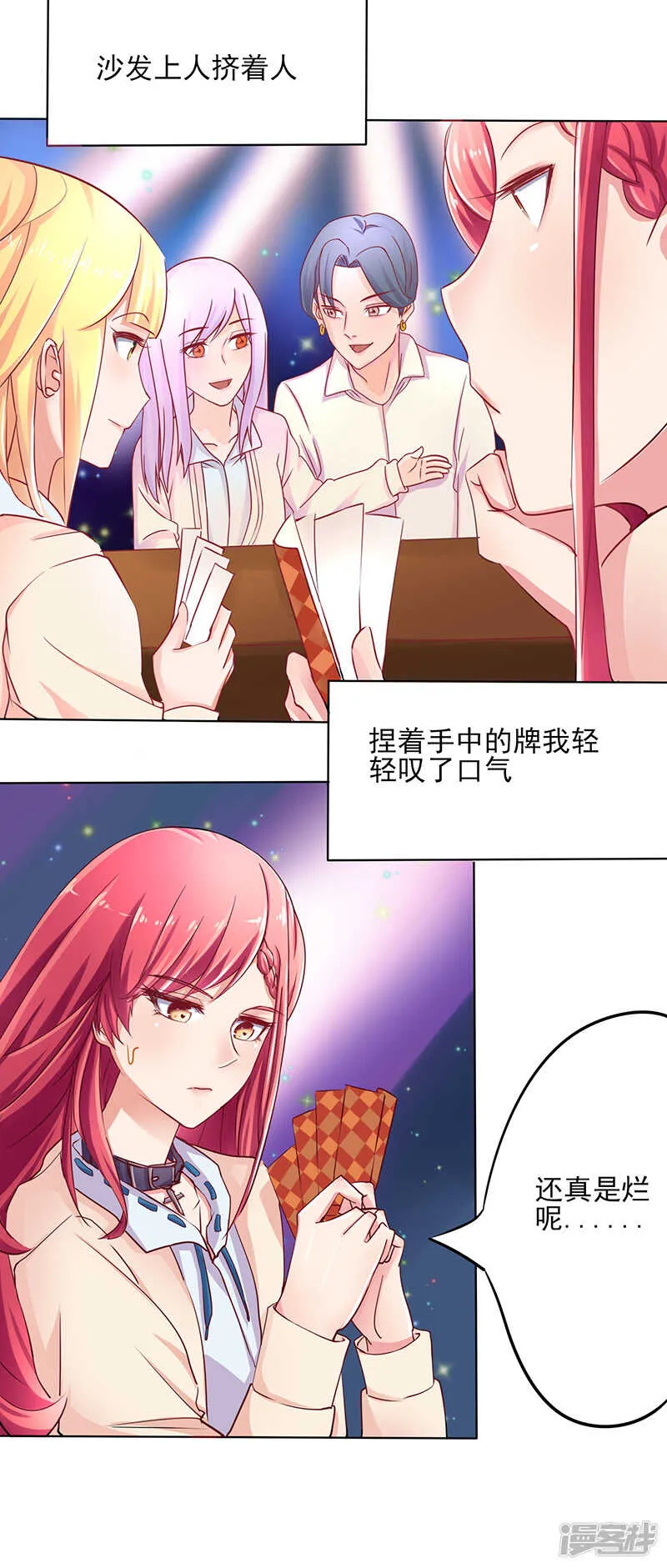 第39话 第21页