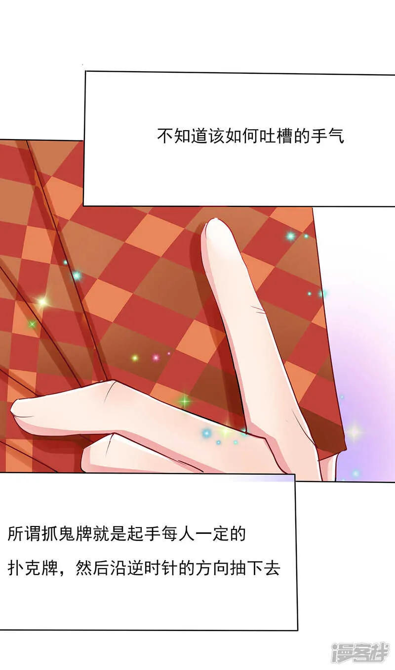 第39话 第22页