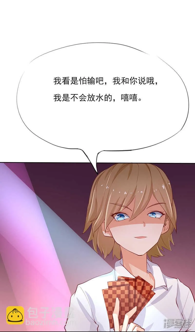 第40话 第14页