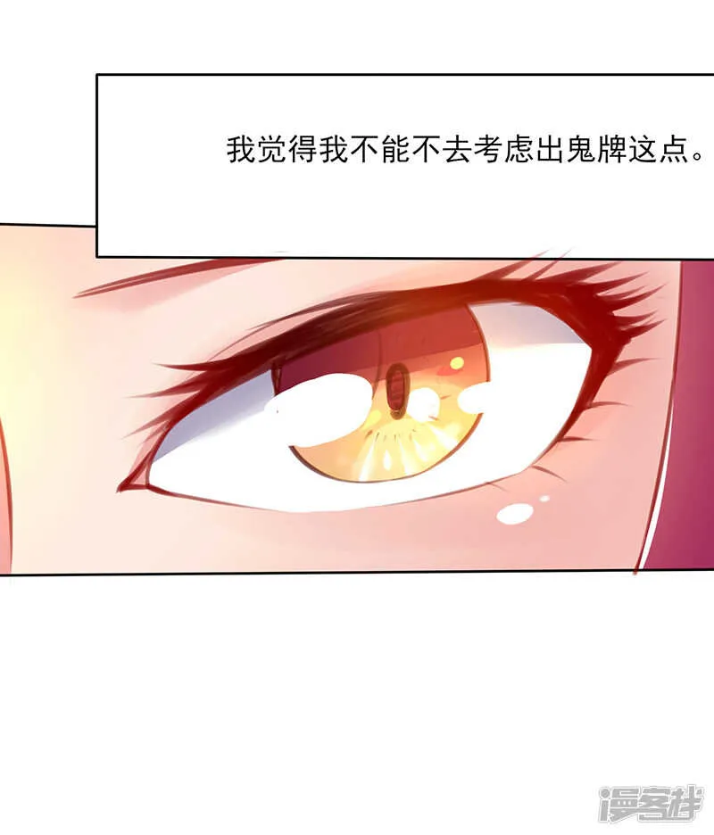 第40话 第18页