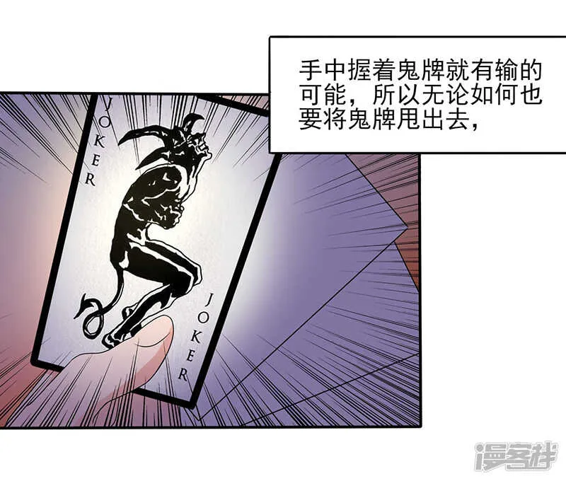 第40话 第20页