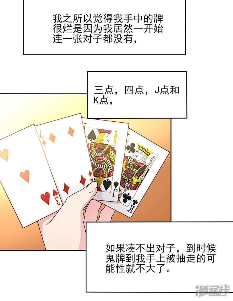 第40话 第23页