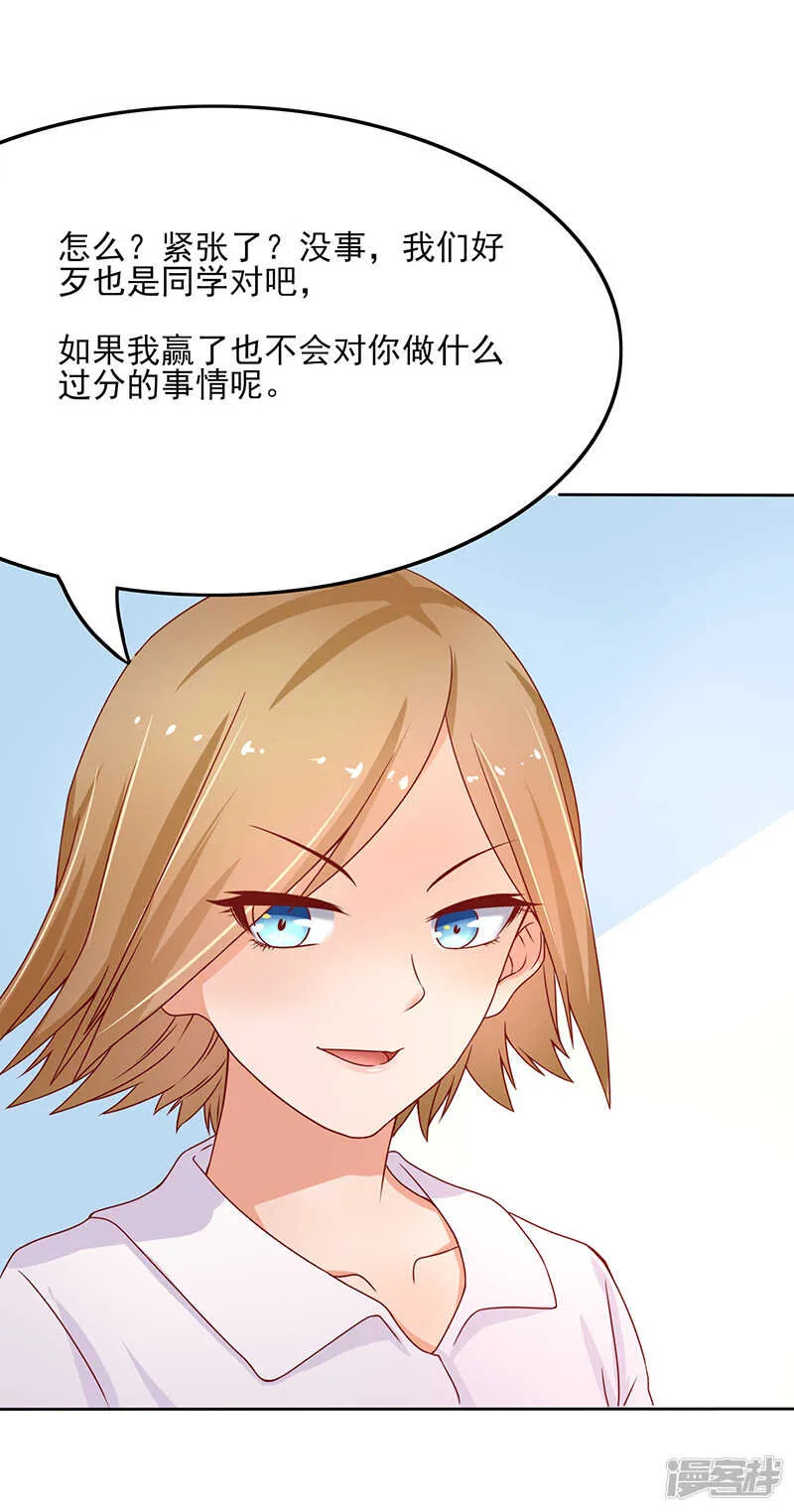 第40话 第32页