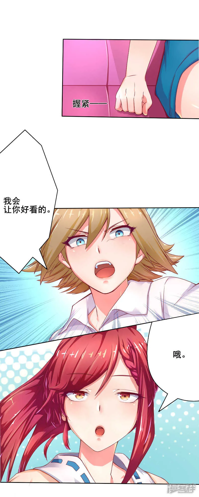 第41话 第2页
