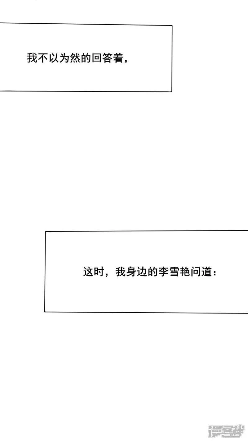 第41话 第3页