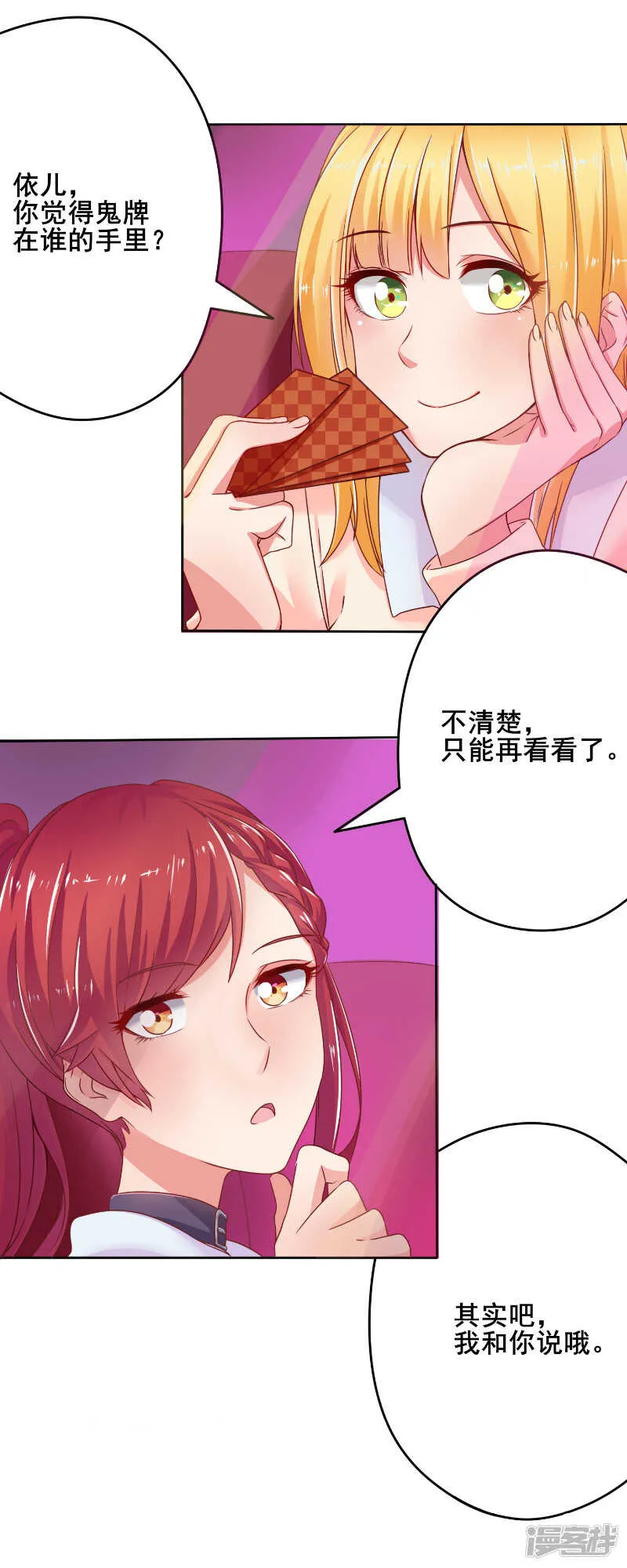 第41话 第4页