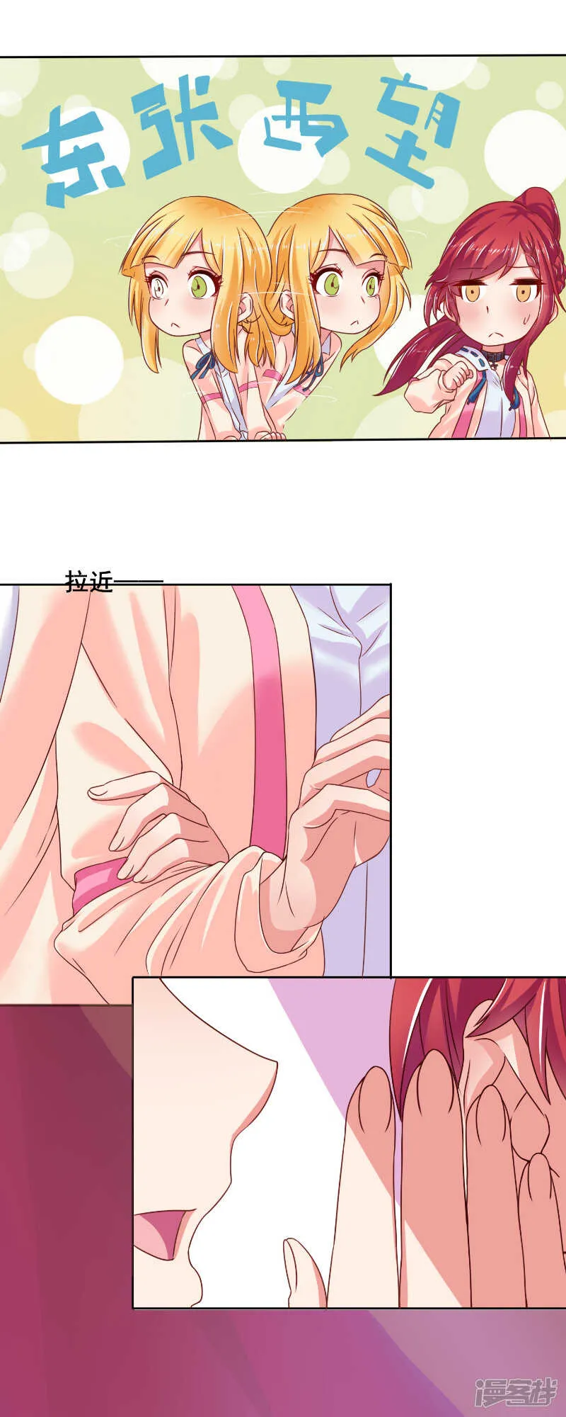 第41话 第5页