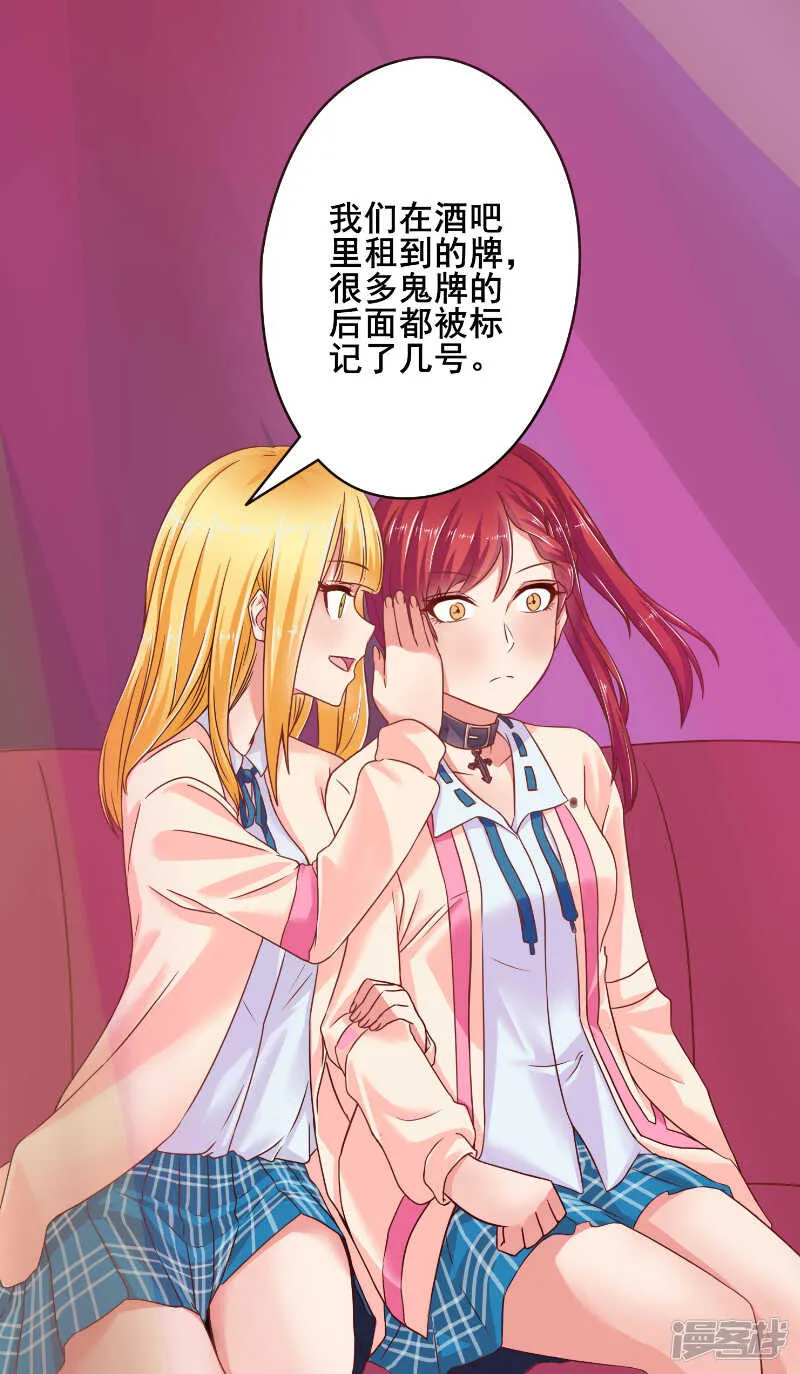 第41话 第6页