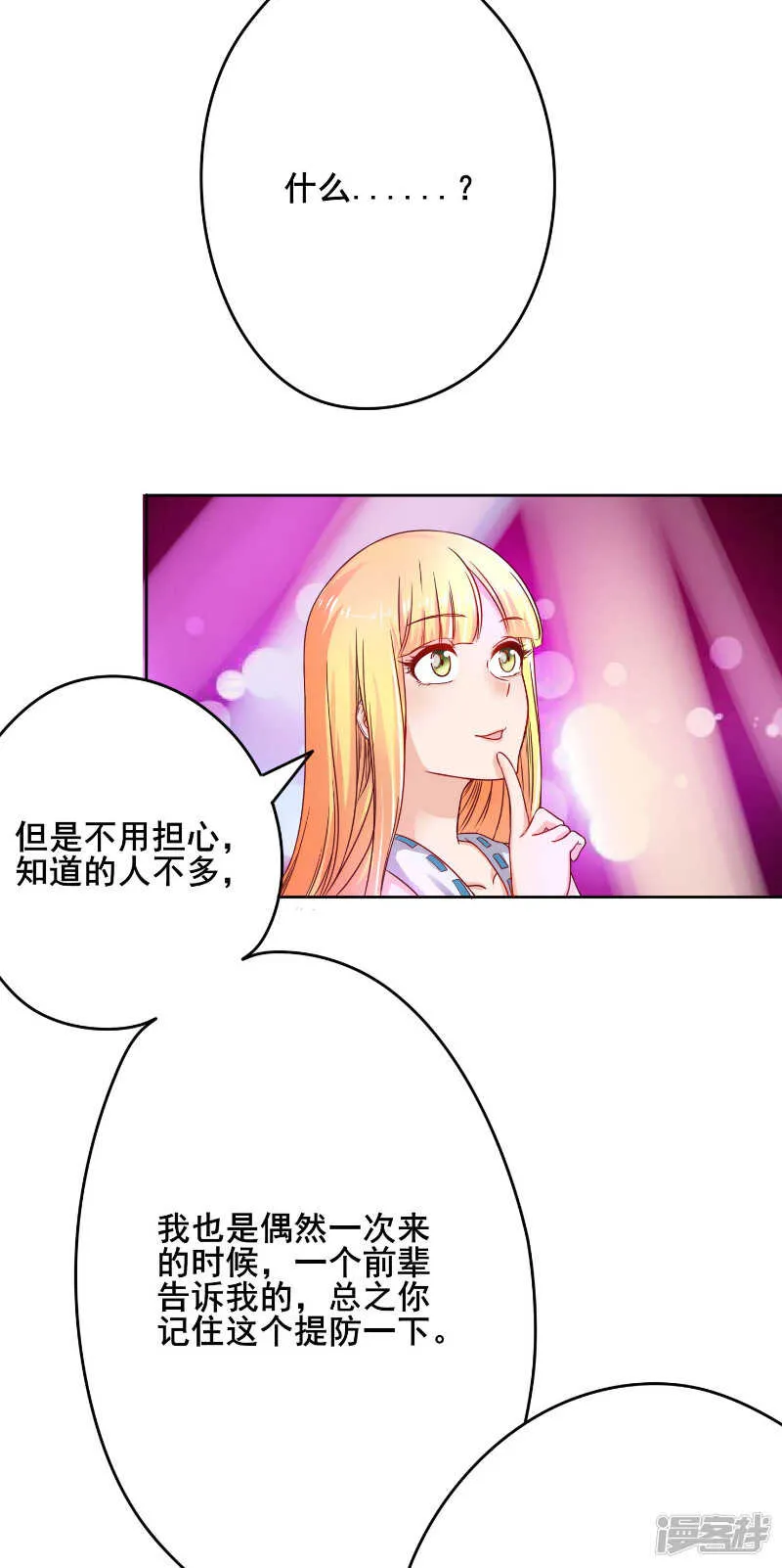 第41话 第7页