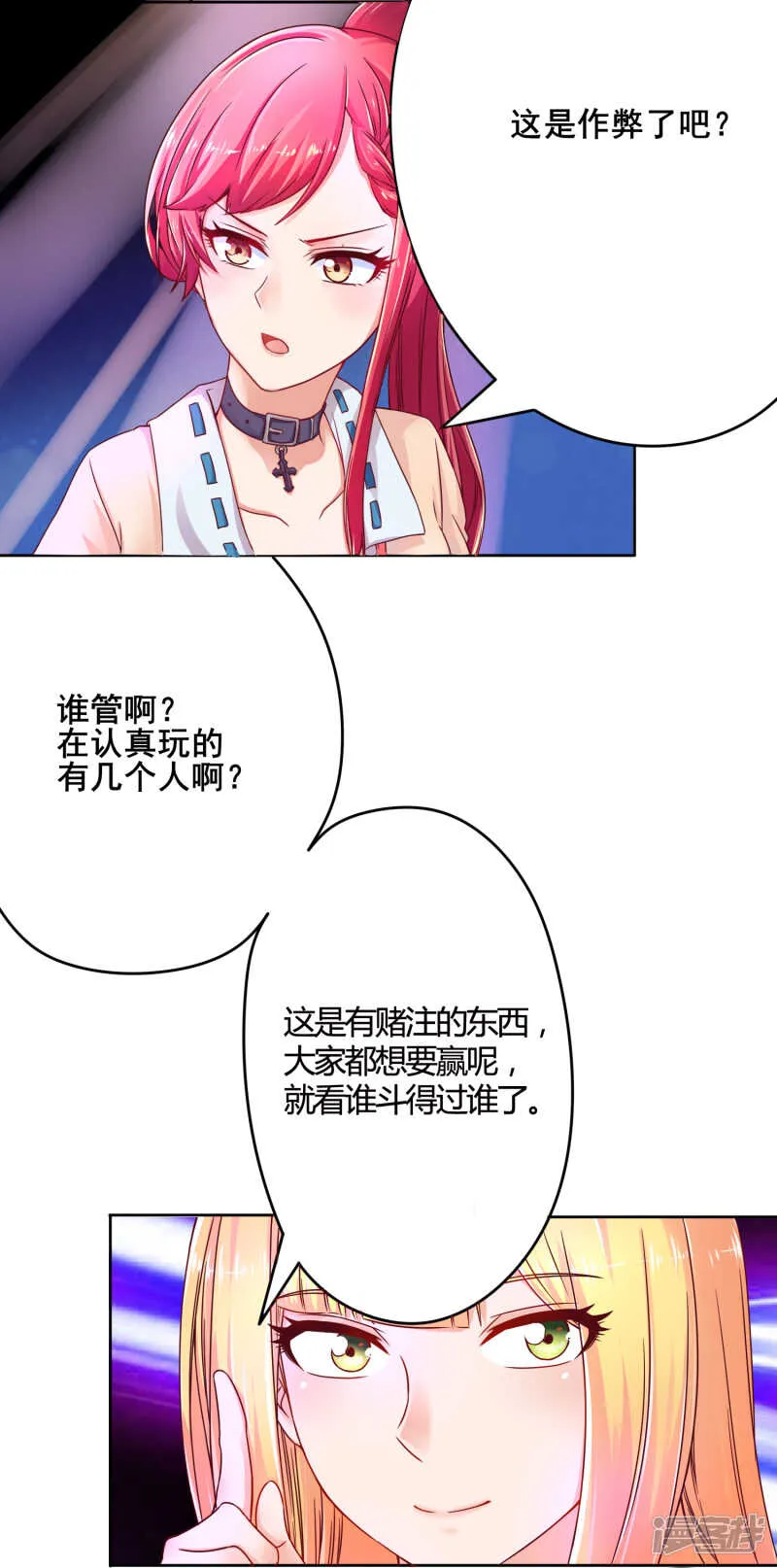 第41话 第8页