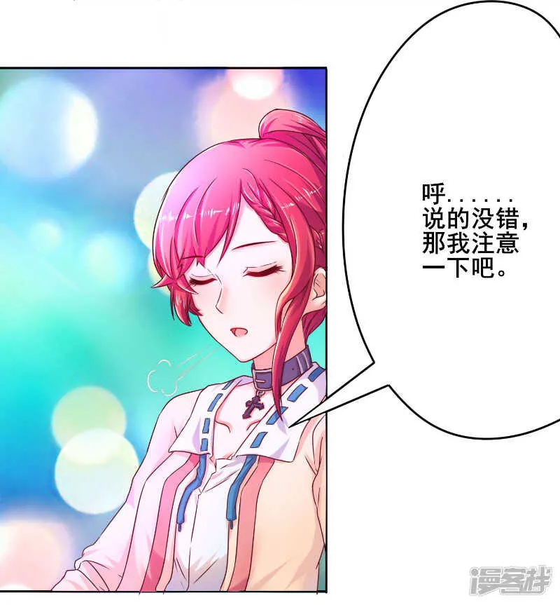 第41话 第9页