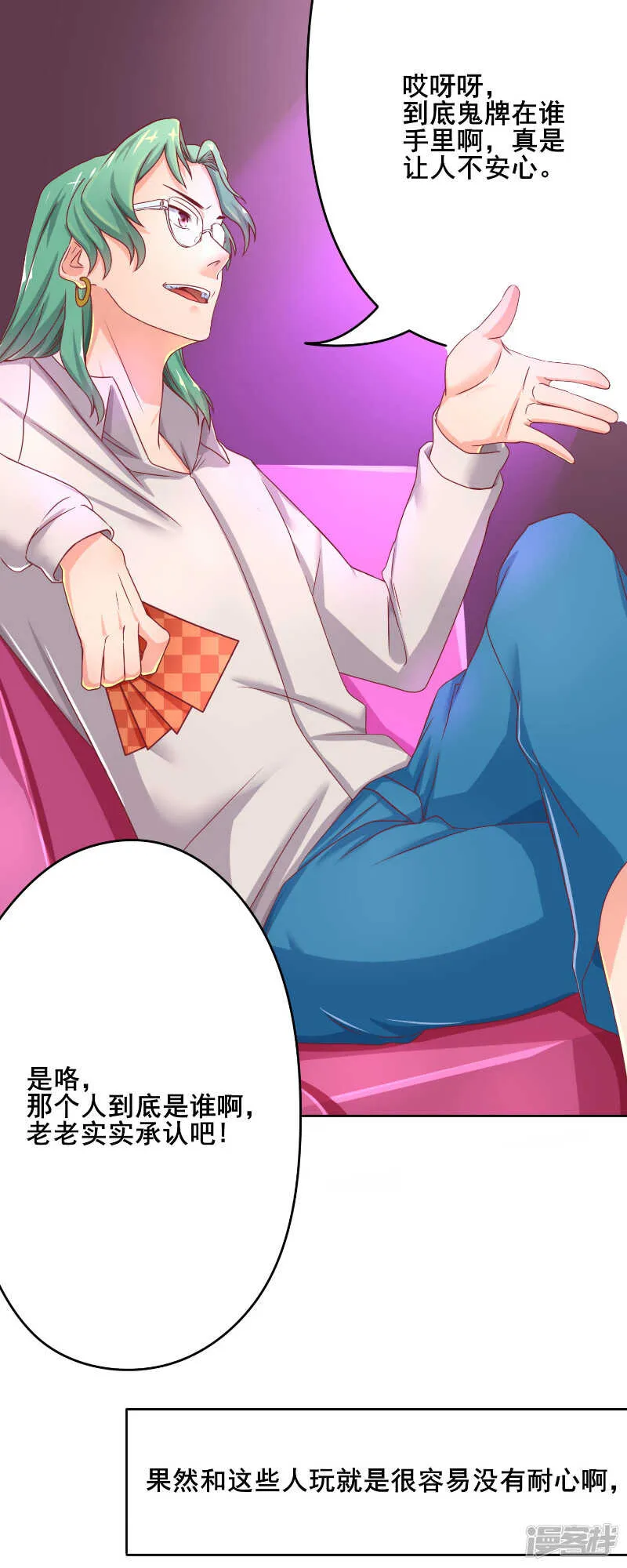 第41话 第11页