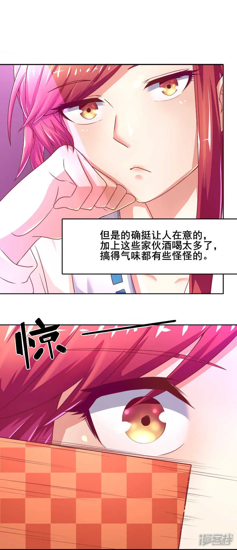 第41话 第12页