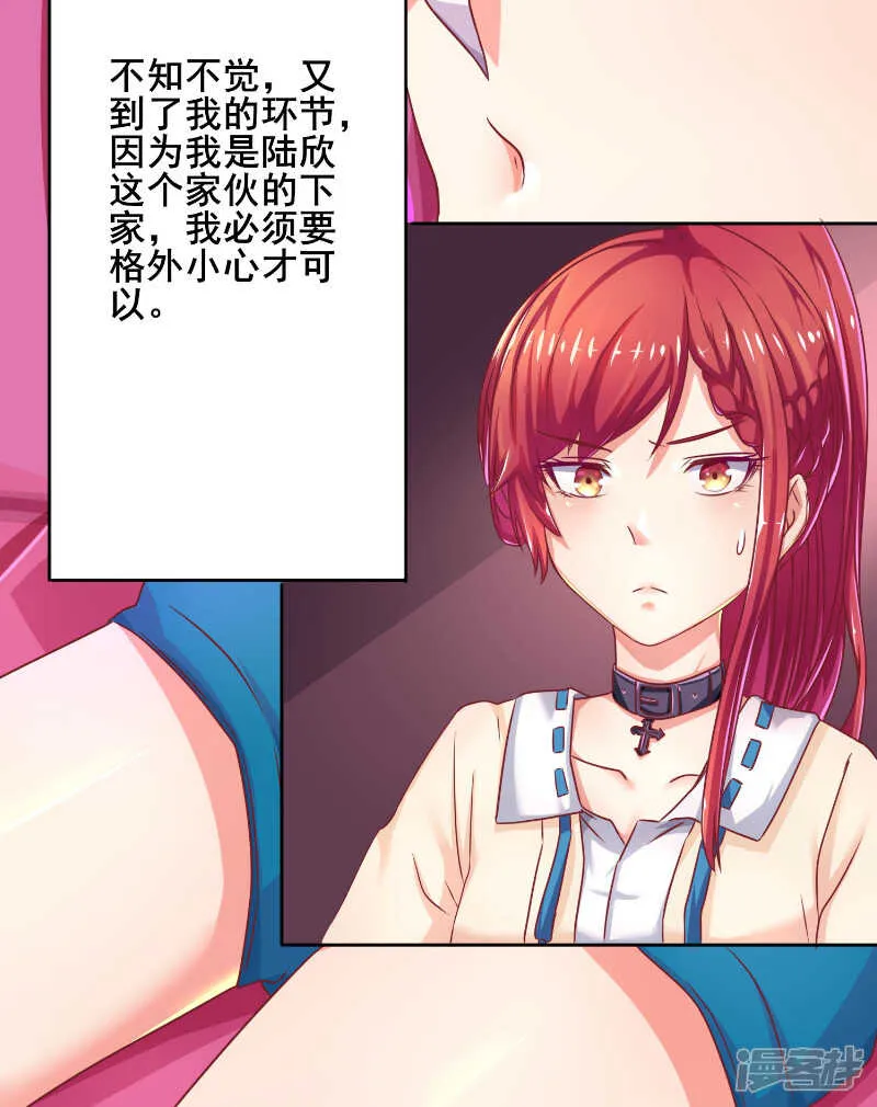 第41话 第14页