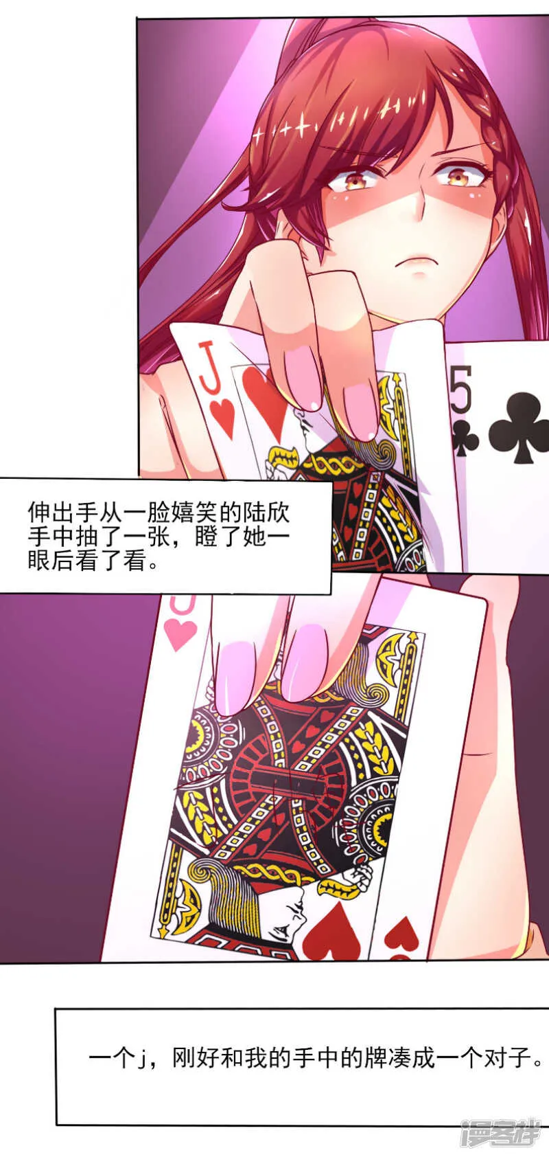 第41话 第17页