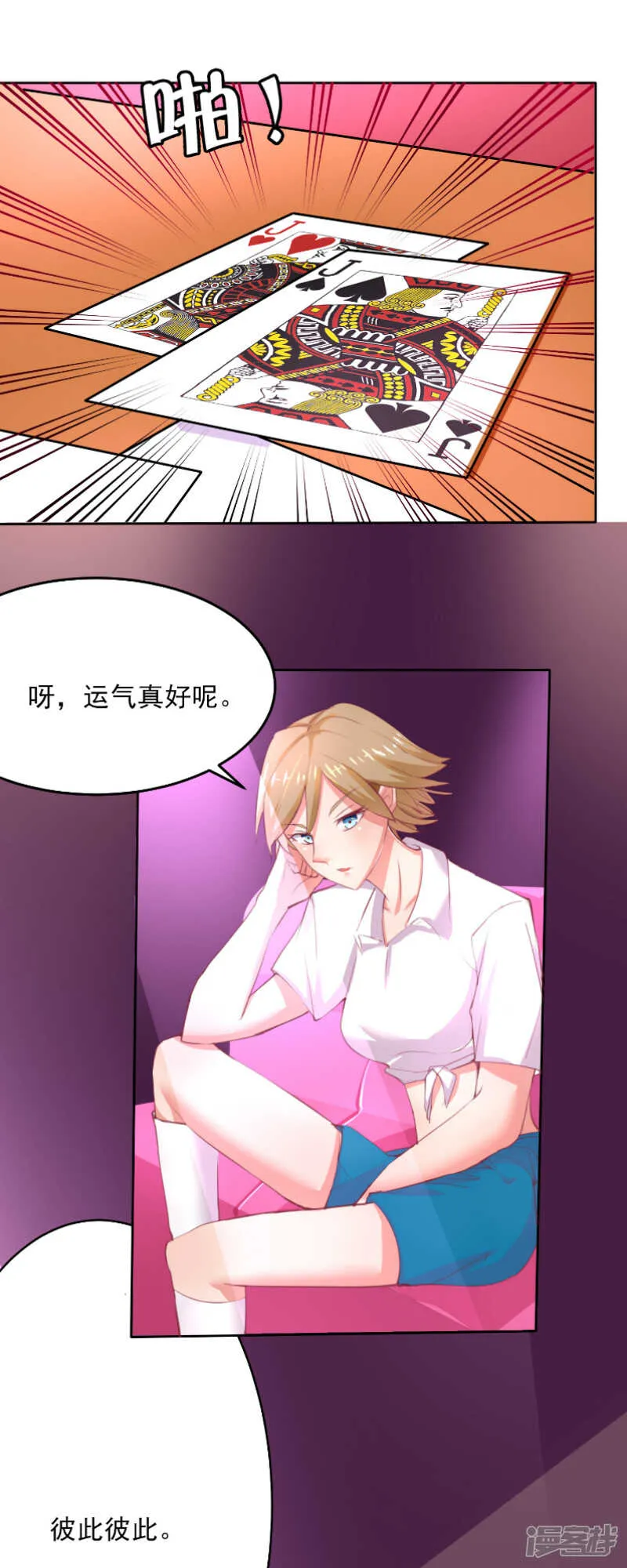 第41话 第18页