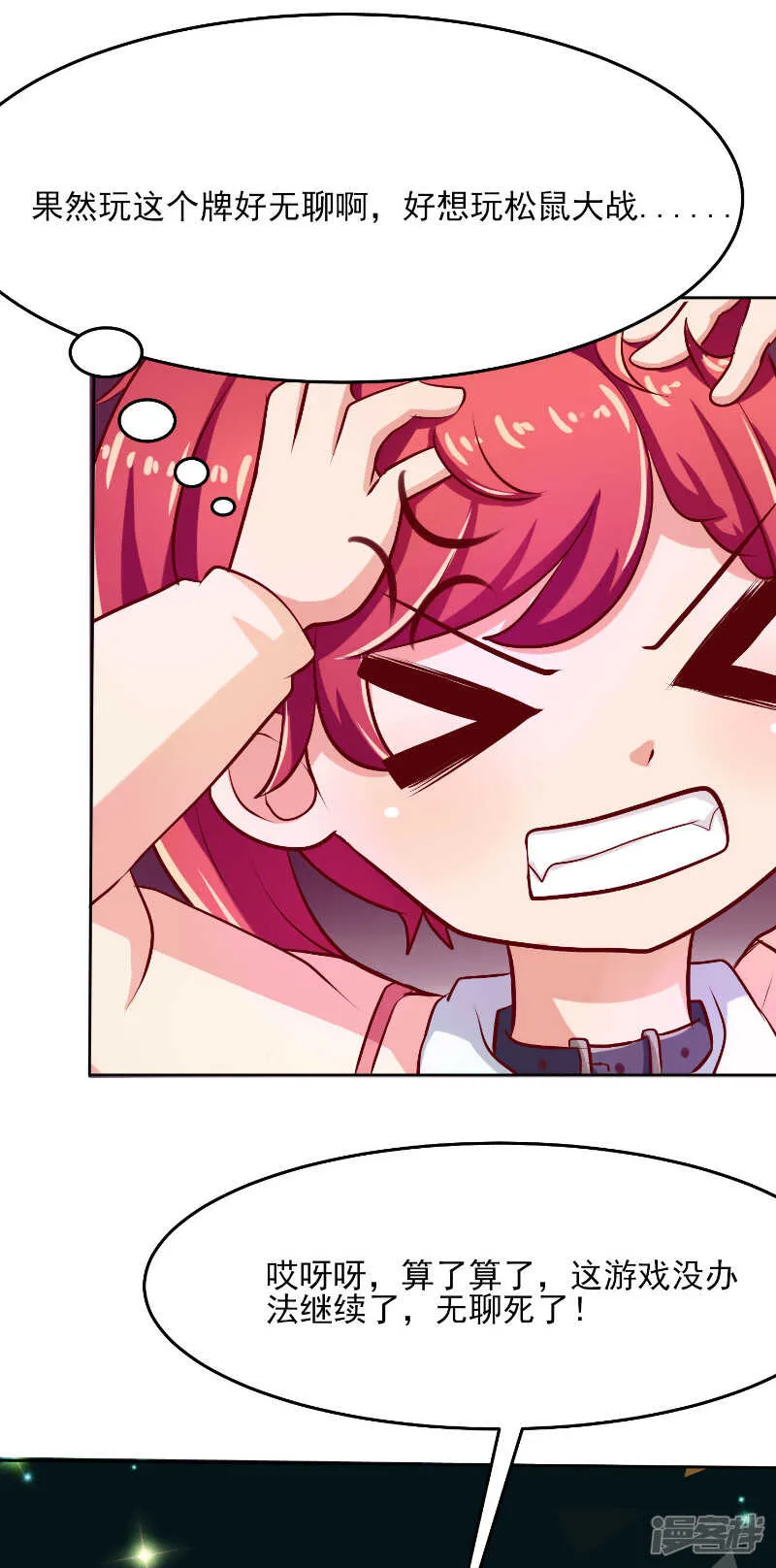 第41话 第23页