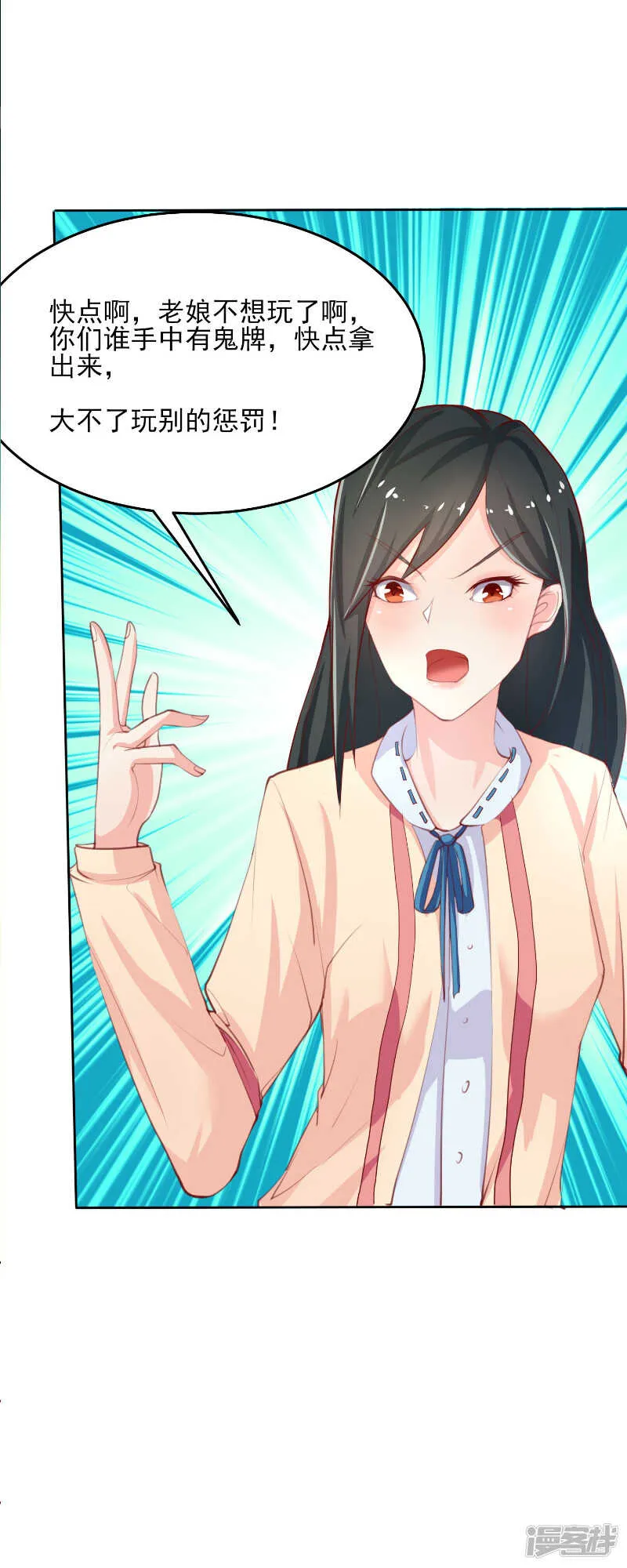 第41话 第25页
