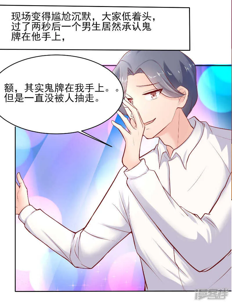 第41话 第28页
