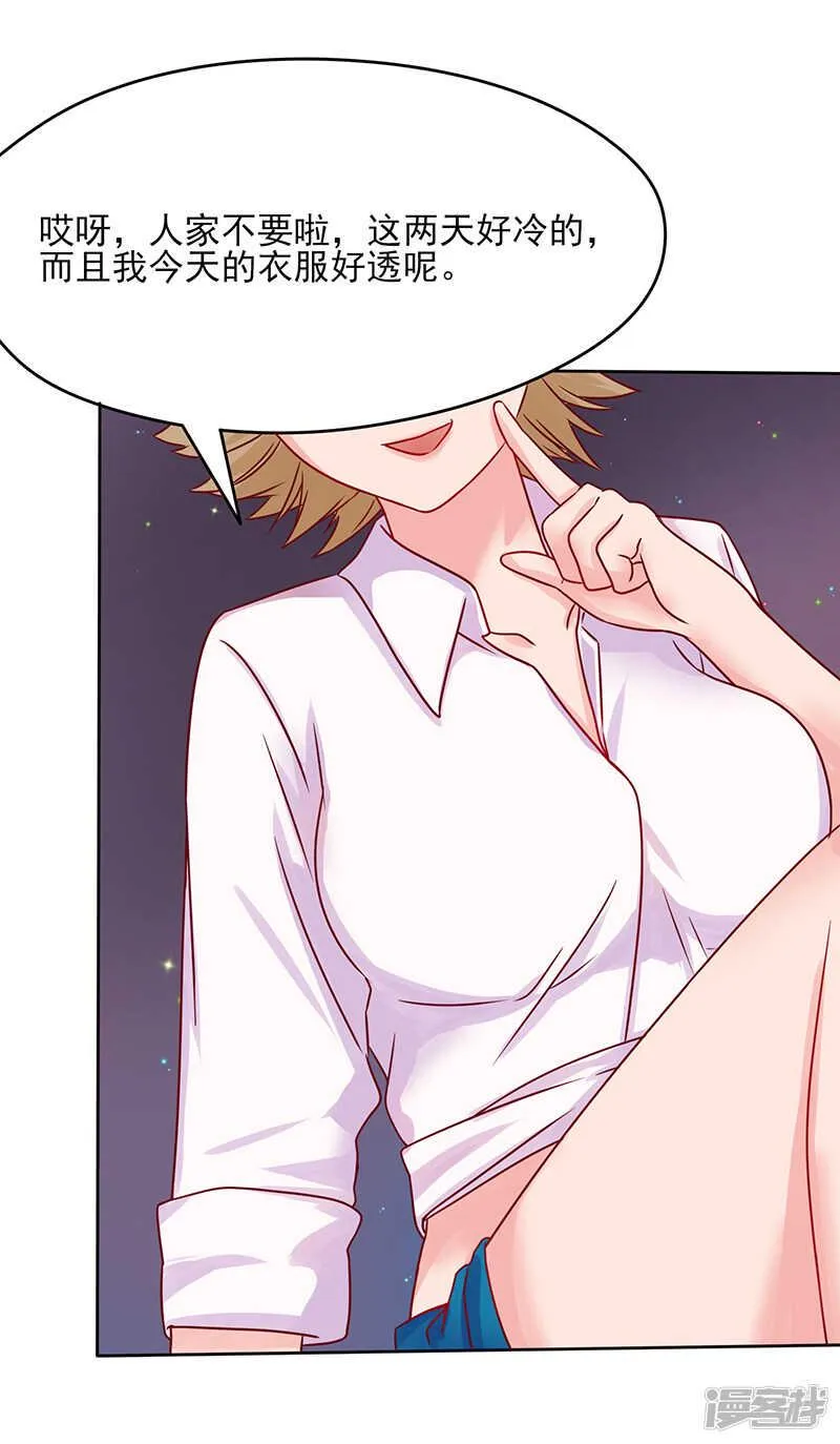 第42话 第3页