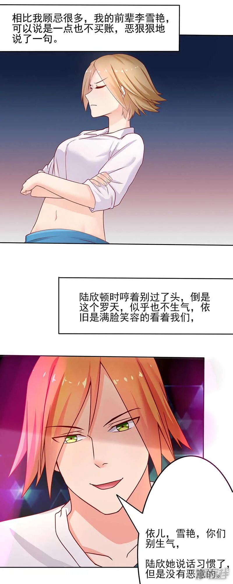 第42话 第14页