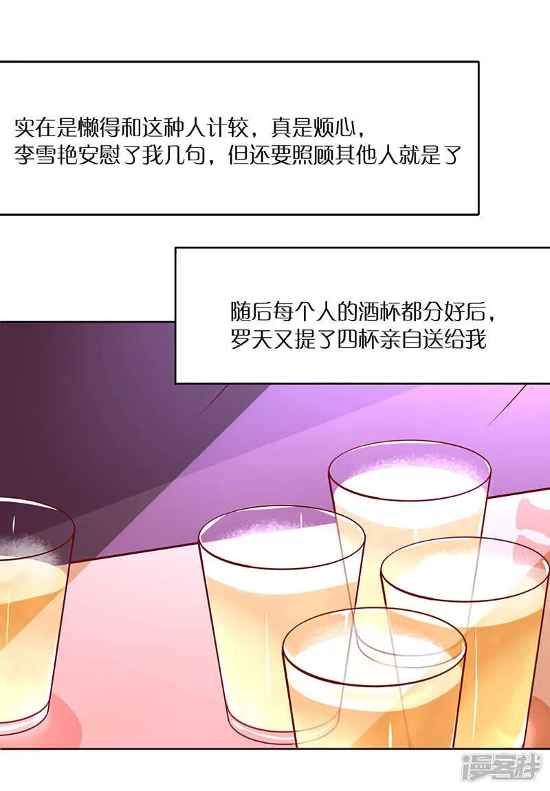 第42话 第17页