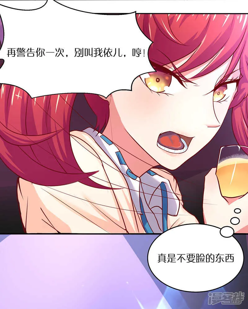 第42话 第19页
