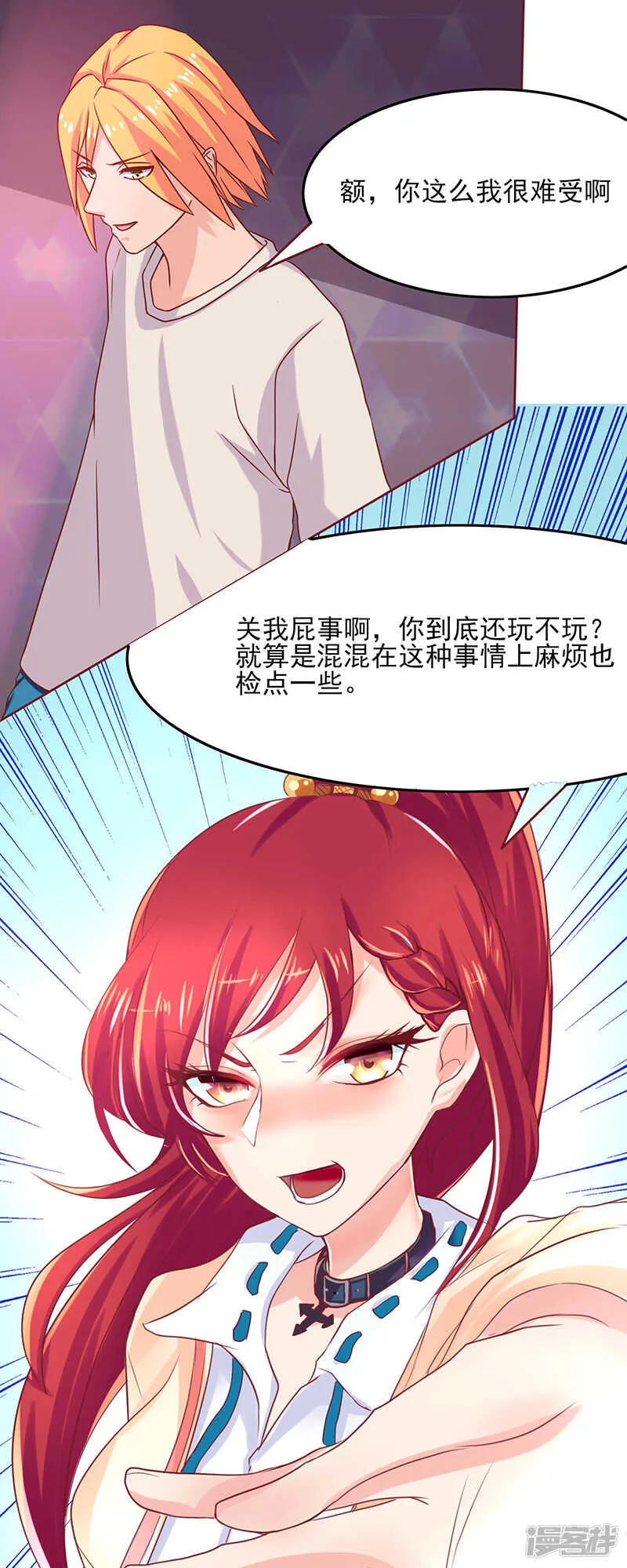 第42话 第22页